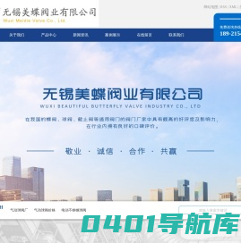气动球阀厂_气动球阀价格_电动不锈钢球阀-无锡美蝶阀业有限公司