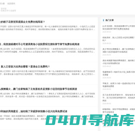 读书翁-经典文学小说推荐