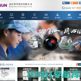 工位超高真空排气台-氦质谱检漏系统定制-进口分子泵机组-武汉奕升科技有限公司