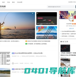 次舒钓鱼网 - 新手钓鱼知识-钓鱼技巧(重庆次舒网络)