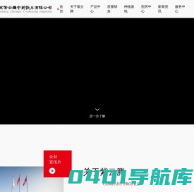 首页 - 北京紫云腾中药饮片有限公司