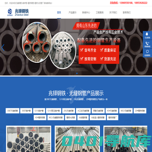 (20G,45#,40Cr,3087)无缝钢管_(3087,5310)锅炉管_(20#,45#)精密钢管_精密光亮管_冷拔退火精密钢管厂 -山东兆铎钢铁有限公司