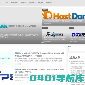 国外VPS云服务器推荐-主机测评-美国香港VPS优惠码