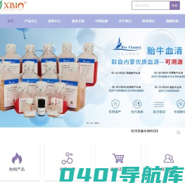 胎牛血清培养基-专注细胞生物学-抑制剂供应商-Elisa试剂盒-杭州昊鑫生物科技股份有限公司