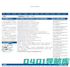 民航翻译_北京蓝天飞行翻译公司_民航翻译从这里开始