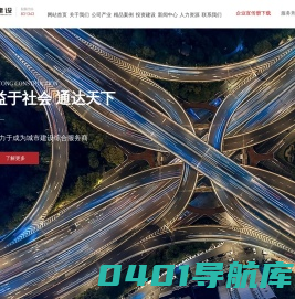 湖北益通建设股份有限公司