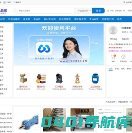 供求信息网,免费发布企业供求信息网-企业大数据