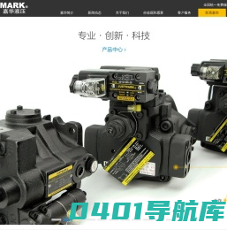 JUSTMARK嘉华液压