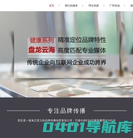 星垚—媒体公关品牌