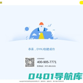 杭州育新高级中学
