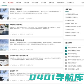 分享学习外语的方法和技巧-花椒小站