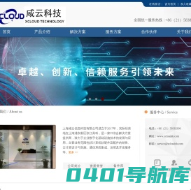 上海咸云信息科技有限公司