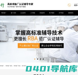 若水长行-验厂管理培训公司-验厂咨询-体系认证咨询-RBA验厂辅导-高标准验厂认证辅导专家