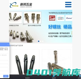 东莞市新邦五金科技有限公司-CD纹加工-不锈钢非标螺丝定制-手拧非标螺钉批发-直花通孔螺母-五角星滚花螺丝厂家