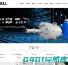 丙烯酸|树脂反应釜|无锡市杰盛环化设备有限公司