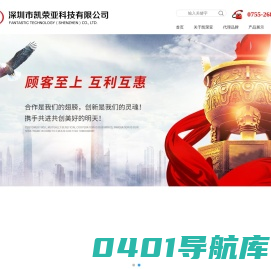深圳市凯荣亚科技有限公司