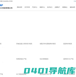 青岛环球重工科技有限公司