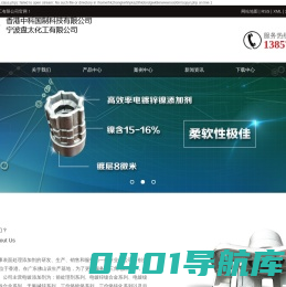 宁波盘太化工有限公司