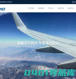 上海瑞匹得供应链管理有限公司