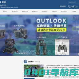 红外微光夜视望远镜-单筒双筒测距望远镜厂家-云南远锦光学