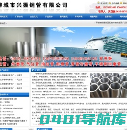 绗磨管,油缸管,珩磨管,不锈钢绗磨管-聊城市兴振钢管有限公司
