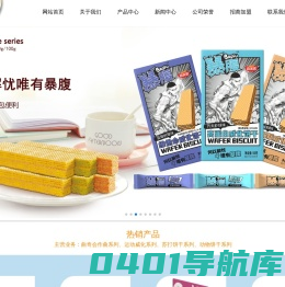 曲奇会作曲系列,运动威化系列-河北康园香美客食品有限公司