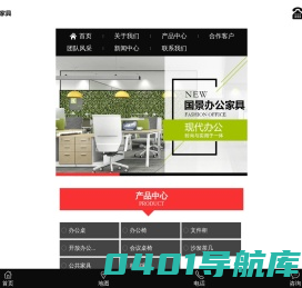 湖南国景办公设备有限公司_湖南国景办公设备|国景办公设备|办公家具哪家好
