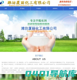 阻化剂，煤矿防灭火剂，煤矿阻化剂-厂家潍坊厦丽化工有限公司