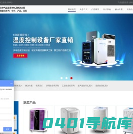 工业除湿机_转轮除湿机_厂房仓库除湿机_烘干除湿设备厂家-广州立世电子有限公司