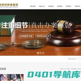 泰州律师-泰州律师事务所-泰州刑辩律师咨询-泰州刑辩律师网