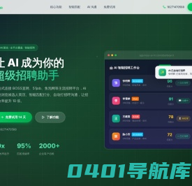 蚂蚁招聘