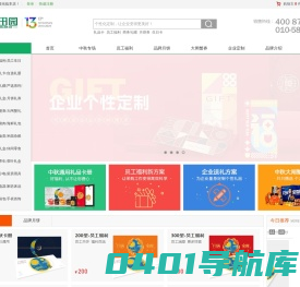 春节|端午|中秋节礼品卡册,送客户,员工福利选【绿田园礼品网】