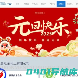 河南仁合汇金化工有限公司