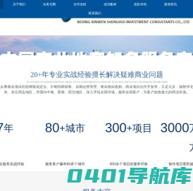 北京新文生辉投资顾问有限公司