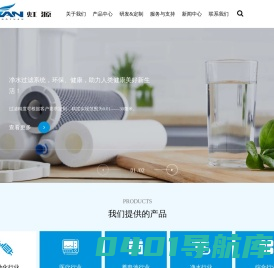 水处理滤芯_净水过滤系统_舟山市虹源高分子科技有限公司