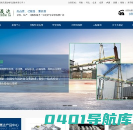 密集型母线槽_管型母线_封闭母线槽_铜管母线-河南天晟达母线槽厂家