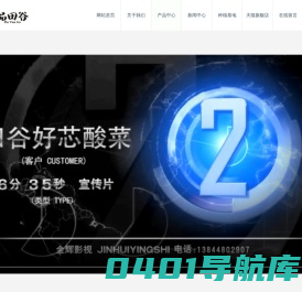 吉林省田谷有机食品有限公司_健康从好芯开始为国民提供健康的安全食品
