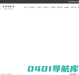 电梯_电梯改造_山东百斯特电梯有限公司