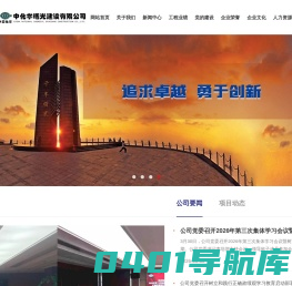 中化学曙光建设有限公司