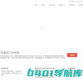 宝利通POLYCOM视频会议售后维修中心-壹方智能