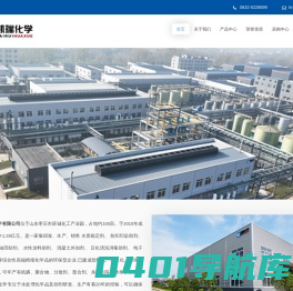 BHMTPMP、BHMTPMPA  二己烯三胺五亚甲基膦酸 BHMTPh·PN(Nax) - BHMTPMP生产商