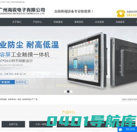 自助终端机_自助终端一体机_自助终端生产厂家-广州海锐电子有限公司