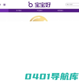 中山宝宝好儿童用品有限公司