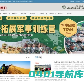 淄博团建_淄博拓展培训_淄博拓展基地-淄博新动力管理咨询有限公司