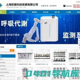 机能实验室解决方案_动物代谢分析_立体定位仪_morris水迷宫-上海软隆科技发展有限公司官方网站