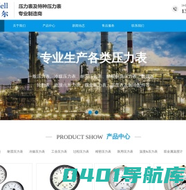 扬州市霍普威尔生态科技有限公司-不锈钢压力表_耐震压力表_冷媒压力表_微型压力表