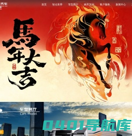 智点汽车-湖南智点智能新能源汽车有限公司