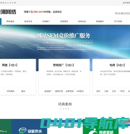 盐城网站建设_网站制作_网页设计_做网站_做网站的公司,网站建设公司_阿里巴巴托管_诚信通托管_天猫代运营盐城市浪潮网络科技有限公司