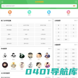 诗词大会 - 赏中华诗词、寻文化基因、品生活之美！