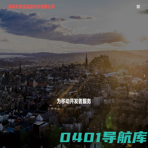深圳市掌游互动科技有限公司